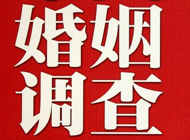 「九龙坡区福尔摩斯私家侦探」破坏婚礼现场犯法吗？