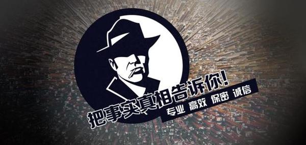 九龙坡区私家调查公司的几大原则